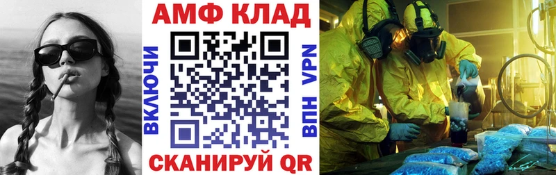 Amphetamine VHQ  Лесосибирск 
