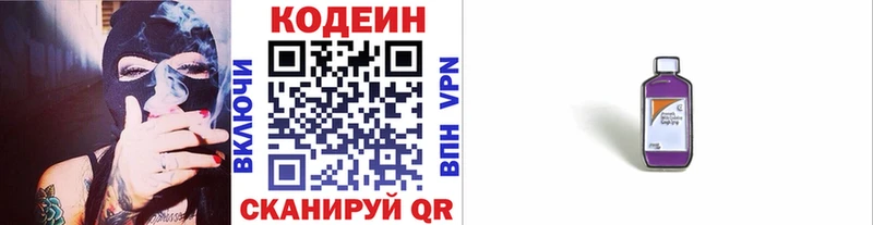 купить наркотик  Лесосибирск  Codein Purple Drank 