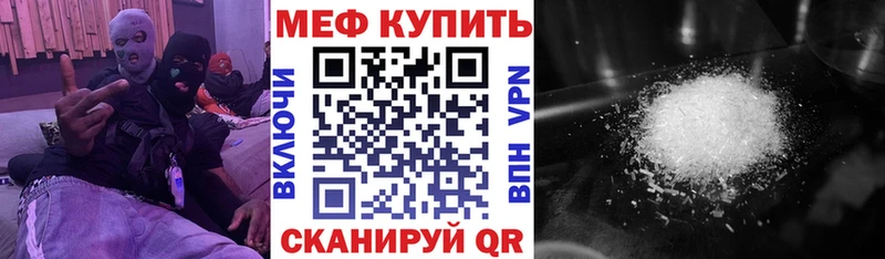 МЕФ кристаллы  купить наркотик  Лесосибирск 